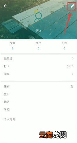 扇贝单词app中更改昵称具体操作方法