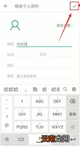 扇贝单词app中更改昵称具体操作方法