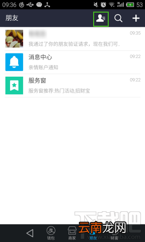 手机支付宝钱包借条在哪?怎么用?