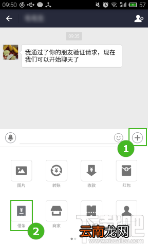 手机支付宝钱包借条在哪?怎么用?