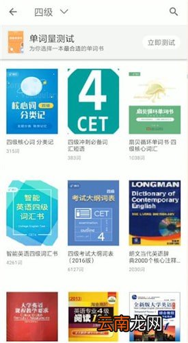扇贝单词中更改单词书具体操作方法