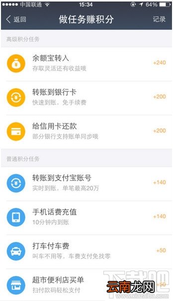 支付宝黄金/铂金/钻石会员怎么开通 支付宝会员怎么积分