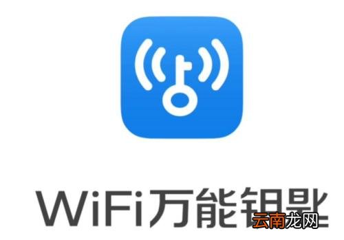 wifi万能钥匙中扫码连接具体操作方法