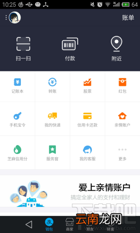 手机支付宝钱包怎么寄快递
