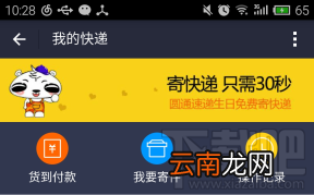 手机支付宝钱包怎么寄快递