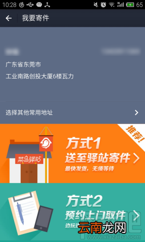 手机支付宝钱包怎么寄快递