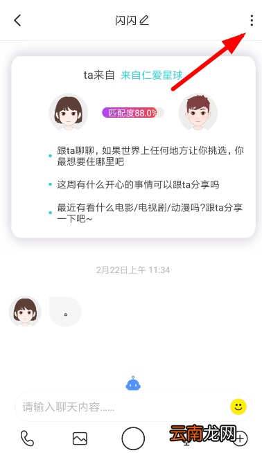 soul设置备注名具体操作法
