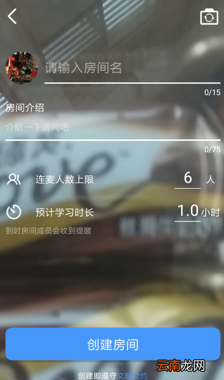 Timing中将麦克风关掉具体操作流程