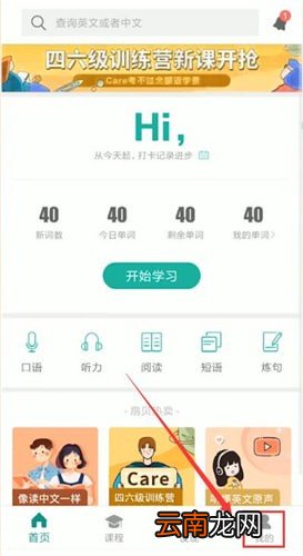 扇贝单词中补签具体操作流程
