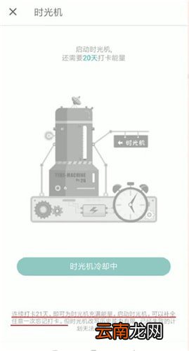 扇贝单词中补签具体操作流程
