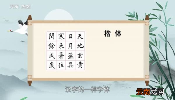书法四体有哪四体 四体书法有哪四种