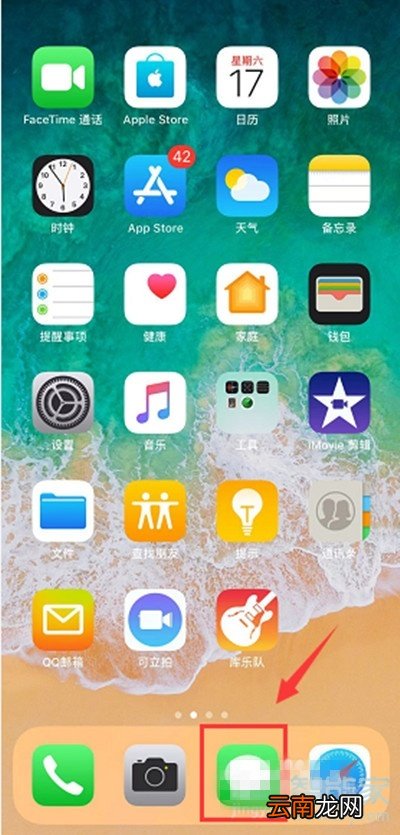 xr发短信怎么选择卡