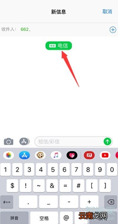xr发短信怎么选择卡