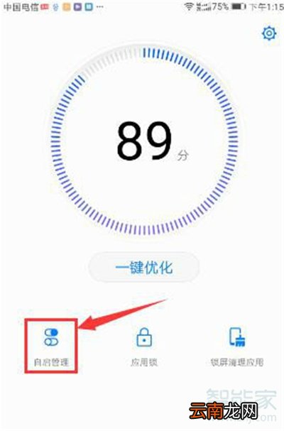微信自动运行在哪设置