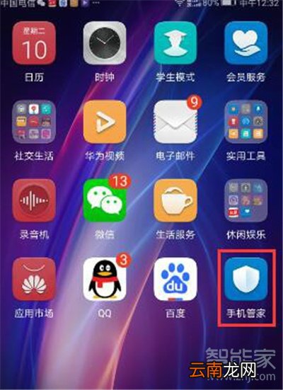 微信自动运行在哪设置