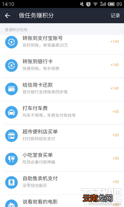 支付宝会员积分怎么刷 支付宝钱包赚积分换会员技巧