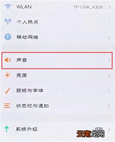 vivoz3i中将锁屏声音关掉具体操作方法
