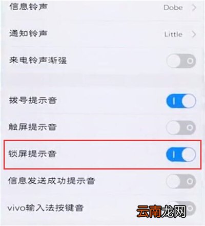 vivoz3i中将锁屏声音关掉具体操作方法
