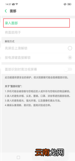 oppoa5解锁方式有几种