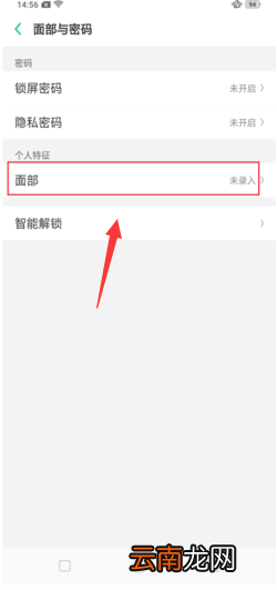 oppoa5解锁方式有几种