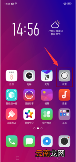 oppoa5解锁方式有几种