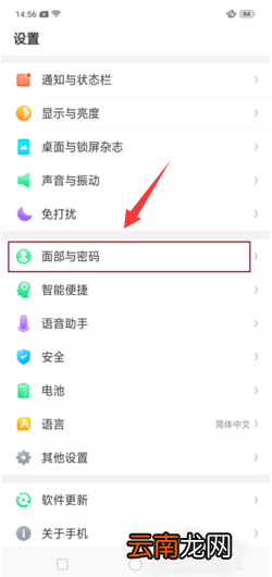 oppoa5解锁方式有几种