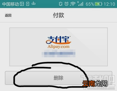 Uber解绑支付宝/信用卡/百度钱包方法 小编亲测100%有效
