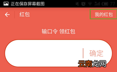 支付宝红包记录怎么删除