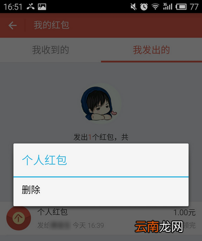 支付宝红包记录怎么删除