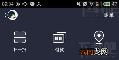 支付宝红包记录怎么删除