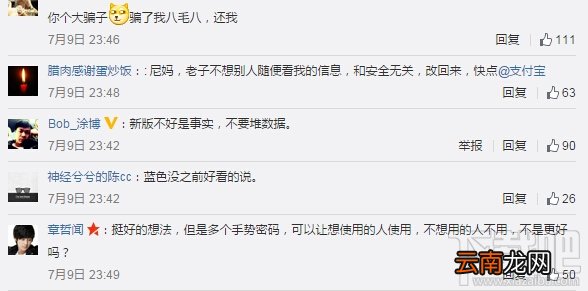 新版支付宝9.0强制关闭手势密码怎么办 支付宝版本降级8.6下载地址