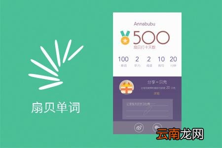 扇贝单词中选书具体操作方法