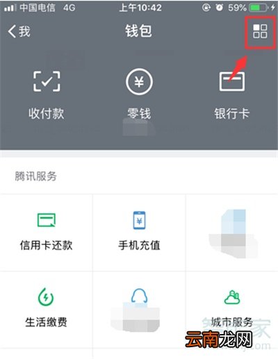 微信自动扣费怎么开启