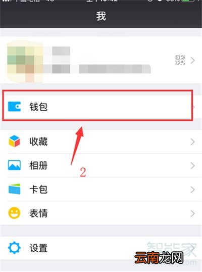 微信自动扣费怎么开启
