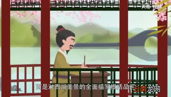 饮湖上初晴后雨诗意 饮湖上初晴后雨原文