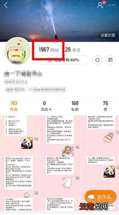 快手私信怎么设置自动回复