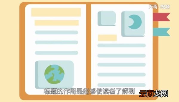 题目的作用 题目的作用是什么