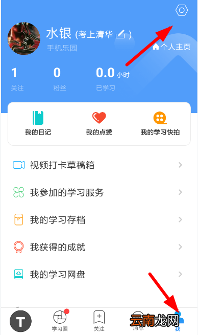 Timing中将道友提醒关闭具体操作方法