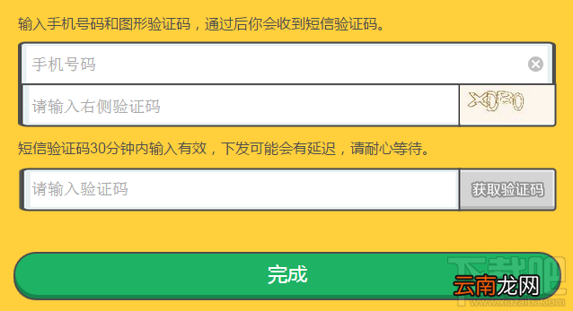 腾讯来电没有每月100分钟免费时长解决教程 小编亲测