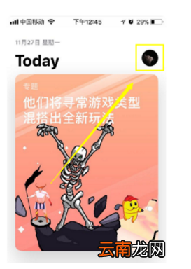 苹果手机下载记录在哪里找
