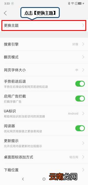 摩托罗拉p30中将网页护眼色打开具体操作方法