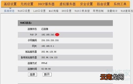 路由器重置后上不了网怎么办