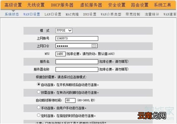 路由器重置后上不了网怎么办