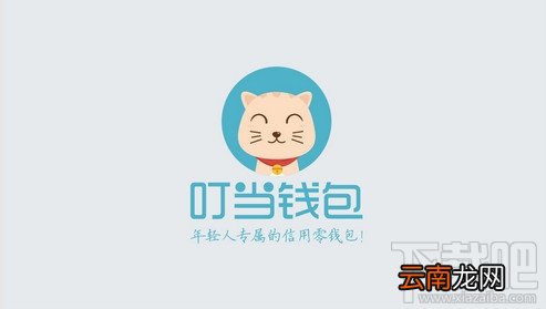 叮当钱包淘宝授权失败怎么办 叮当钱包淘宝授权不了解决办法