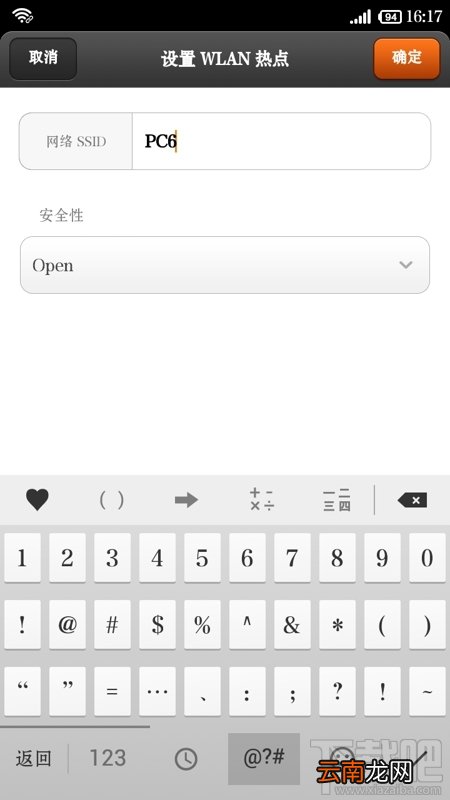 小米/红米手机WLAN热点怎么设置