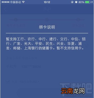 微众银行绑卡银行卡 微众银行支持什么银行卡