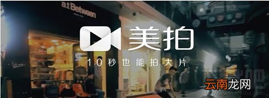 美拍怎么加字幕 美拍添加字幕教程