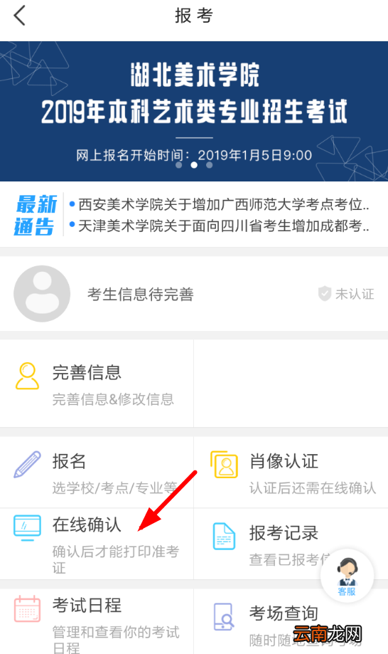 艺术升中打印准考证具体操作步骤