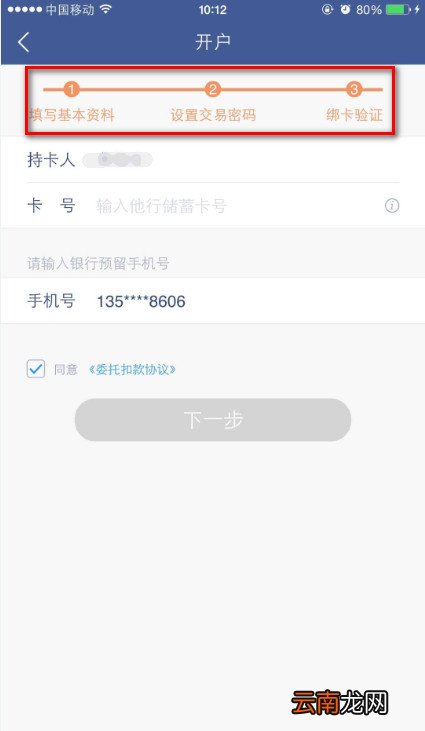 附微众银行APP下载地址 微众银行电子账户怎么开户