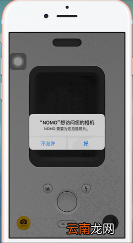 NOMO相机中保存图片具体操作流程